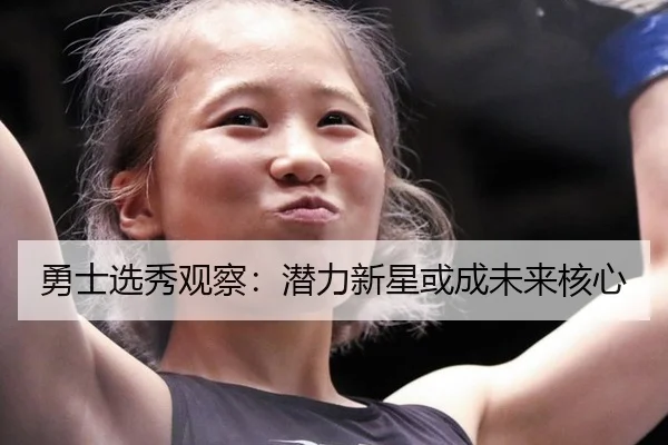 yong-shi-xuan-xiu-guan-cha-qian-li-xin-xing-huo-cheng-wei-lai-he-xin-2-265.jpg