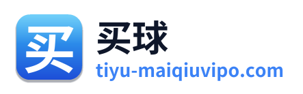 买球 Logo